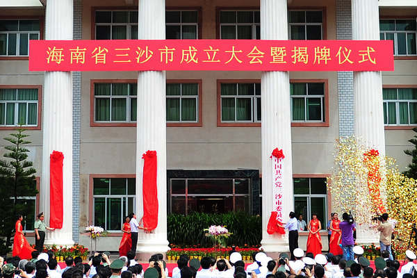 Lễ kh&aacute;nh th&agrave;nh th&agrave;nh phố Tam Sa tr&ecirc;n đảo Ph&uacute; L&acirc;m ở tỉnh Hải Nam, cực Nam của Trung Quốc, ng&agrave;y 24/7/2012. Ảnh: Xinhua.